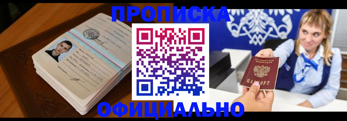 регистрация в Орловской области